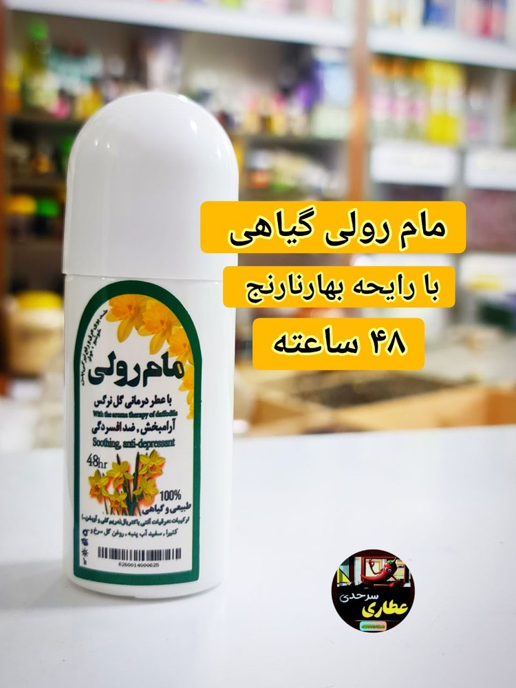 مام رولی گیاهی ۴ قسطی