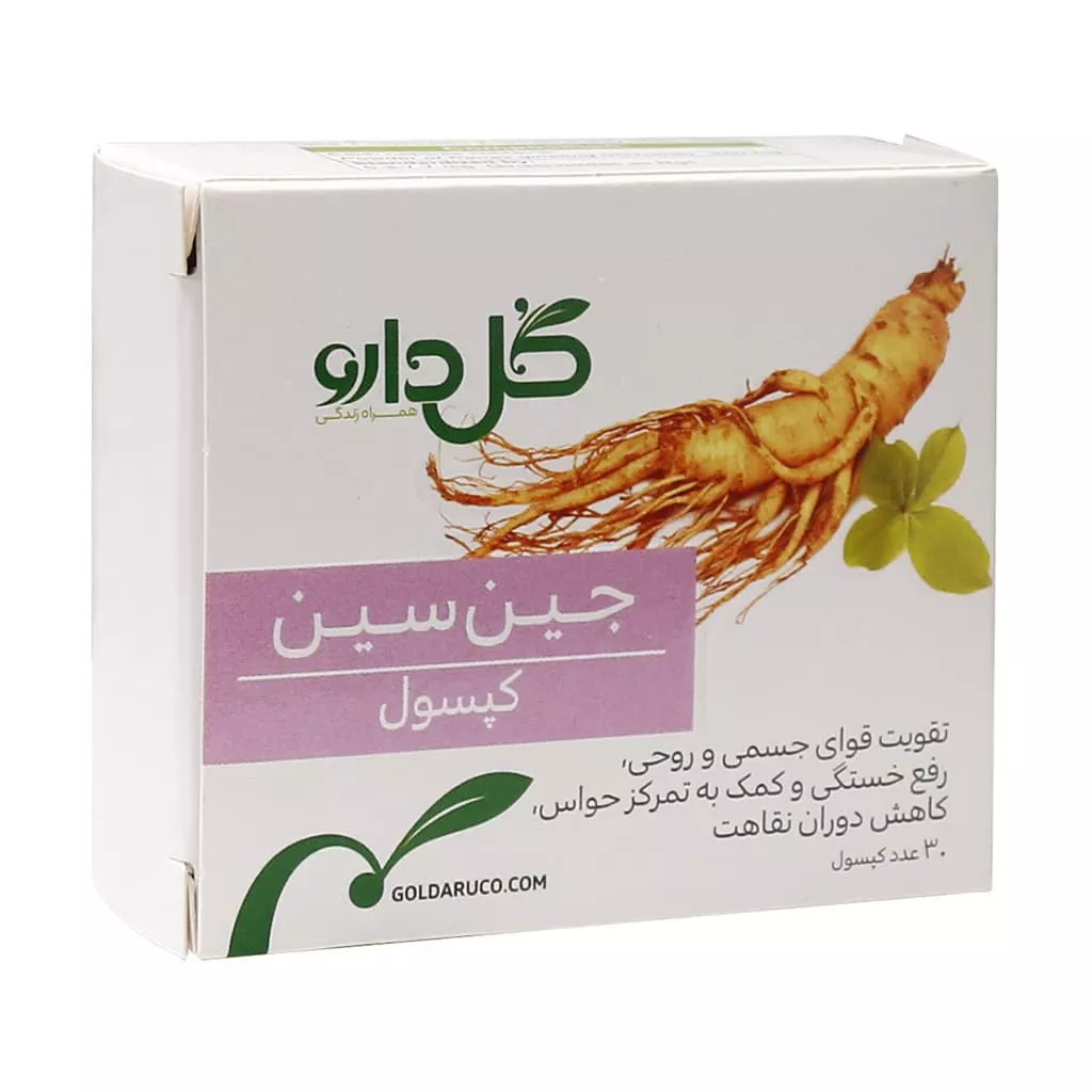 جین سین گلدارو