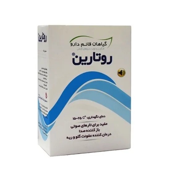 روتارین پودر/جعبه ای
