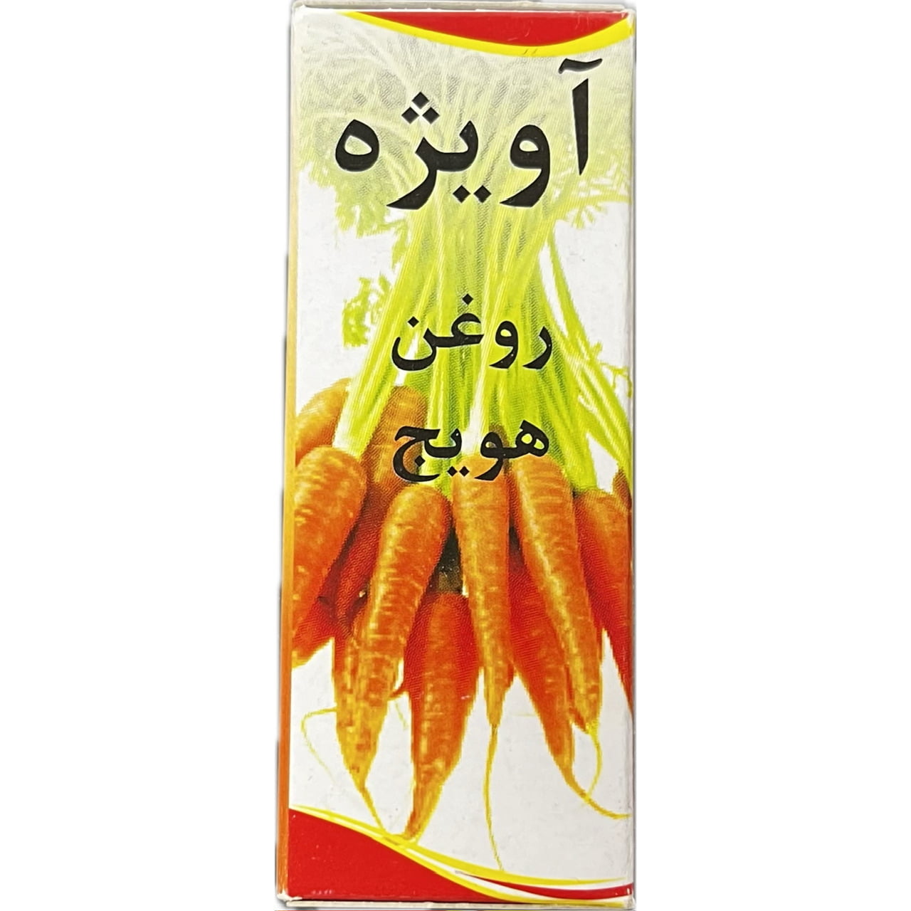 روغن هویج ۳۰ میل آویژه