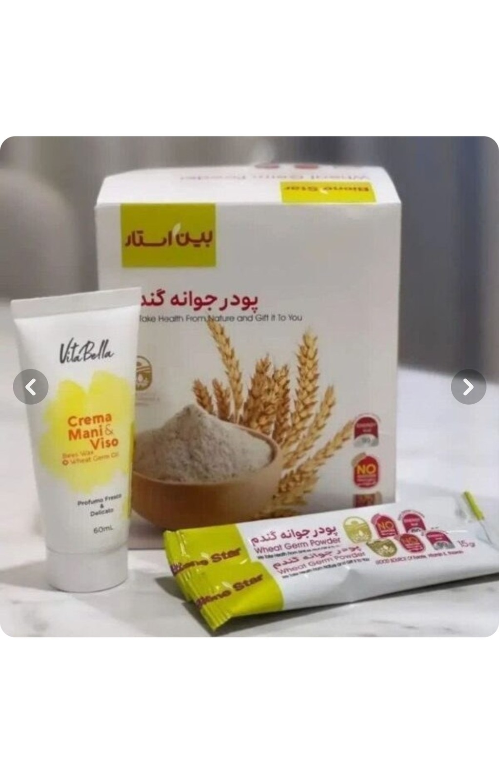 پک چاقی و جوانسازی صورت ۱۵۰۰ گرم جوانه گندم