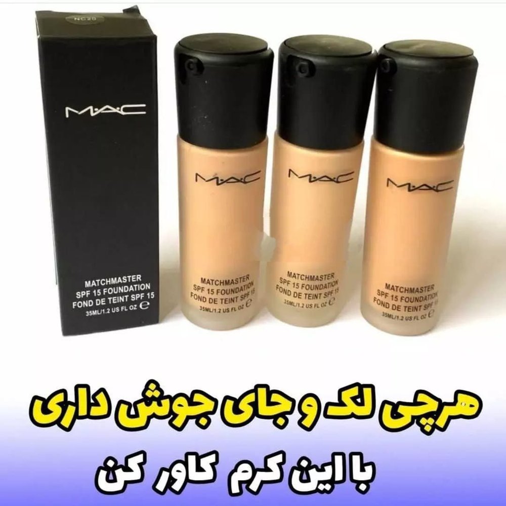 کرمپودر مک اصلی