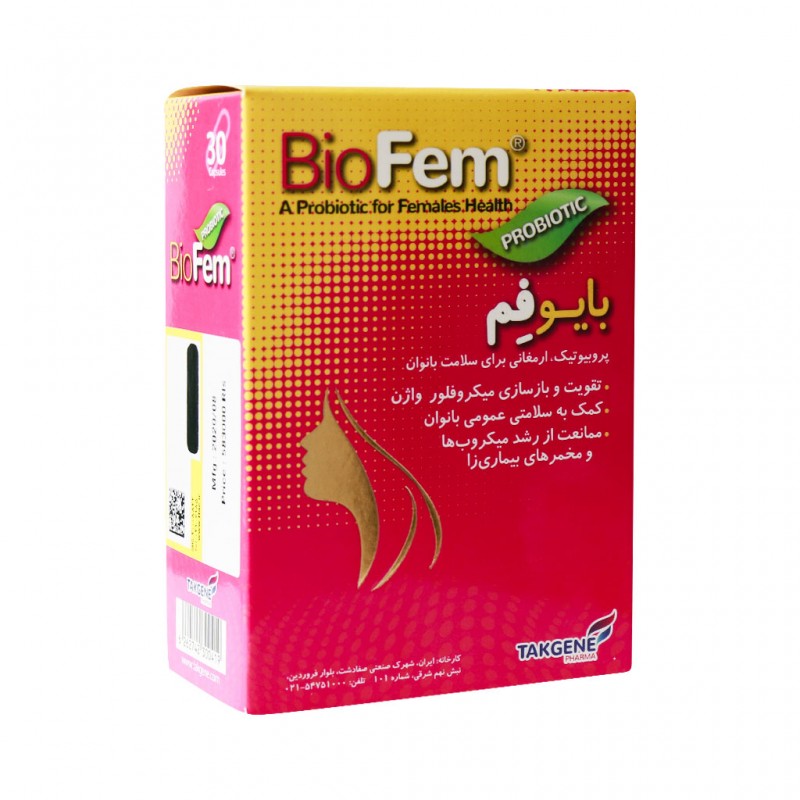biofem قرص، قرص بایو فم