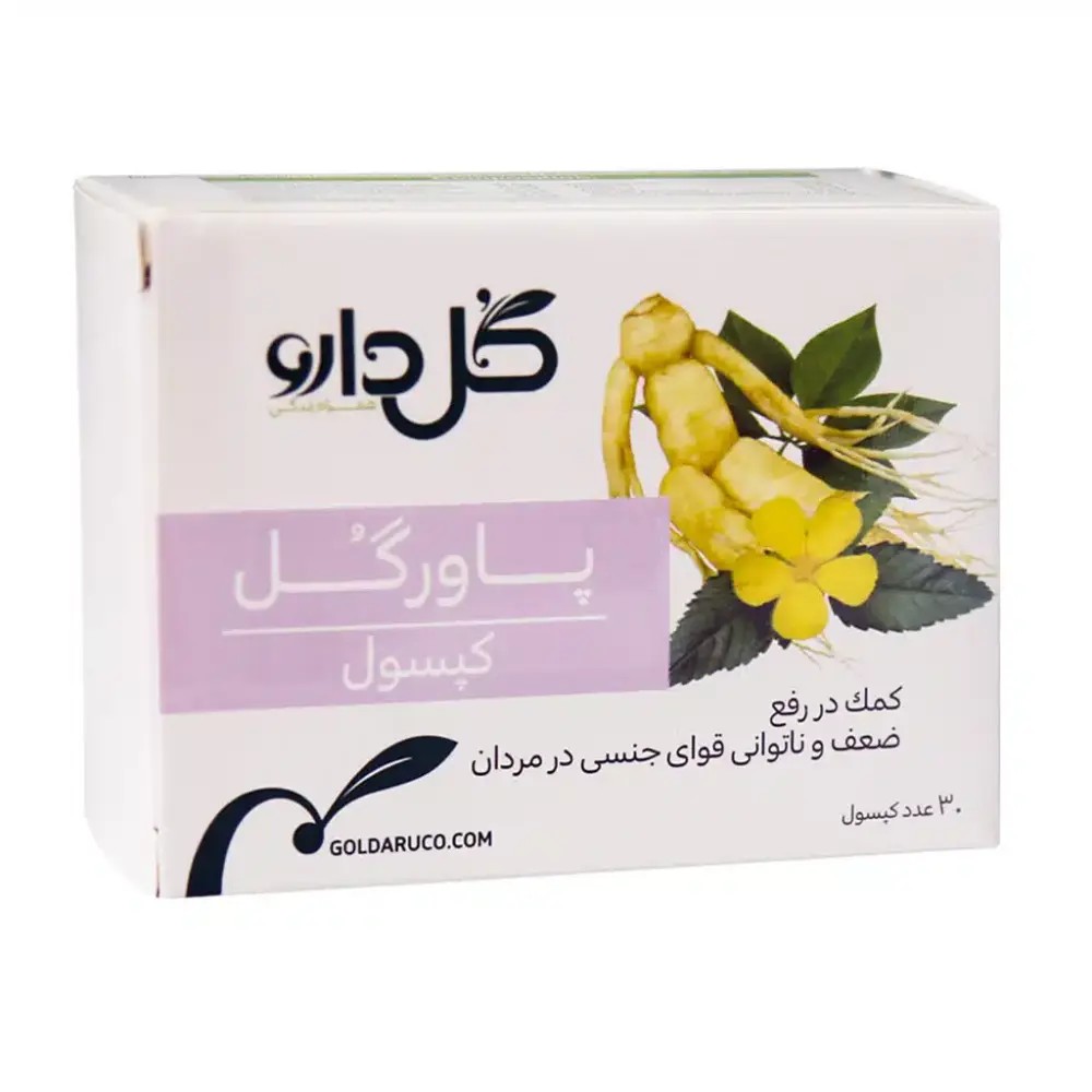 آنلاین پاورگل کپسول- داروخانه دکتر دانش آموز