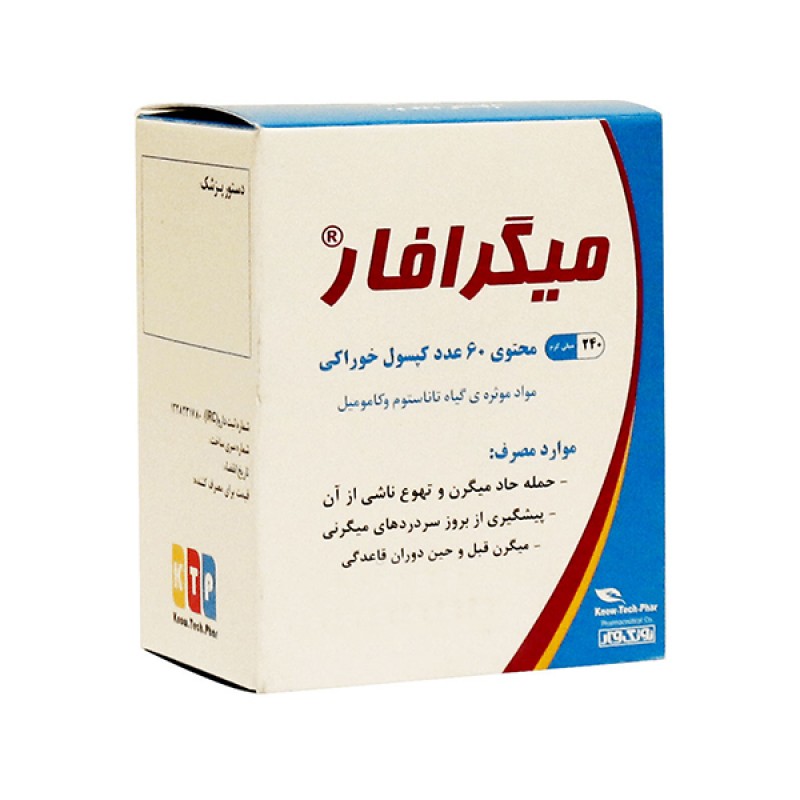 میگرافار، قرص migraphar