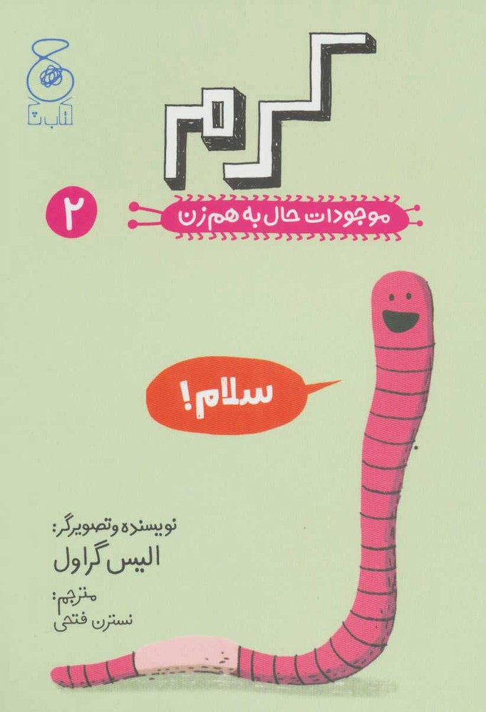 کرم
