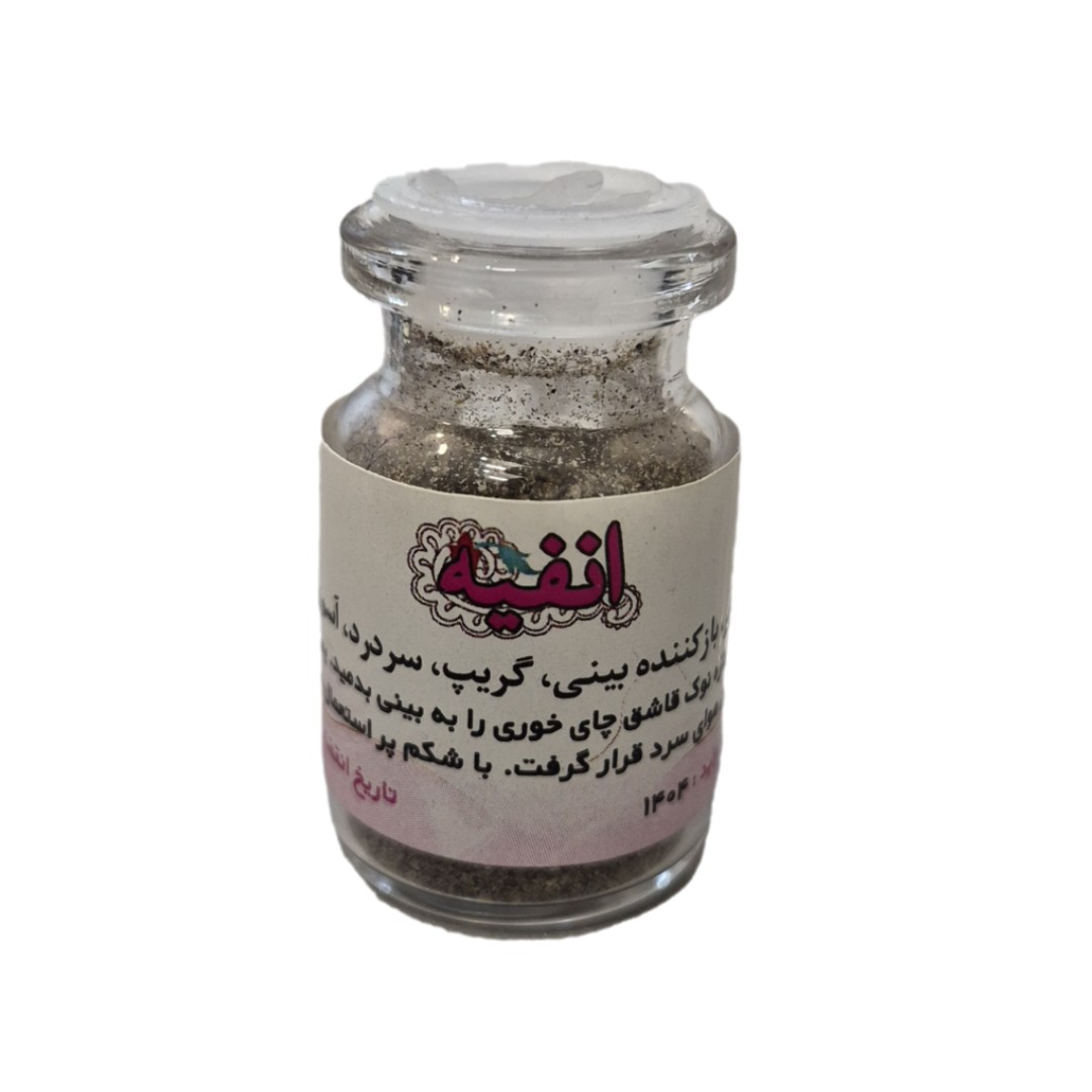 انفیه گیاهی