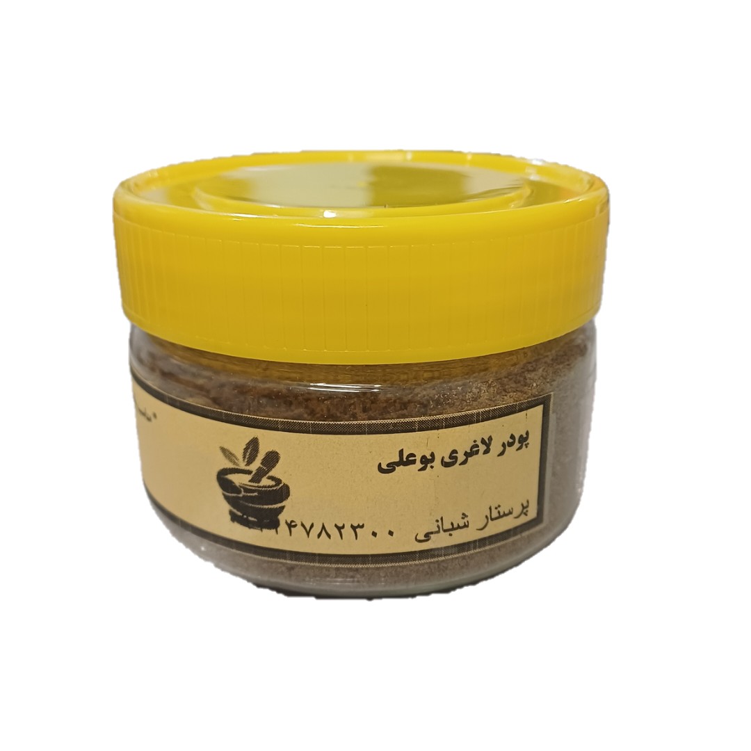 پودر لاغری بوعلی