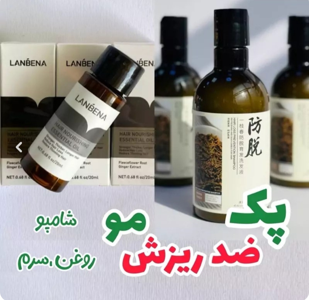 پک ضد ریزش مو اصلی رزماری و لانبنا تکی