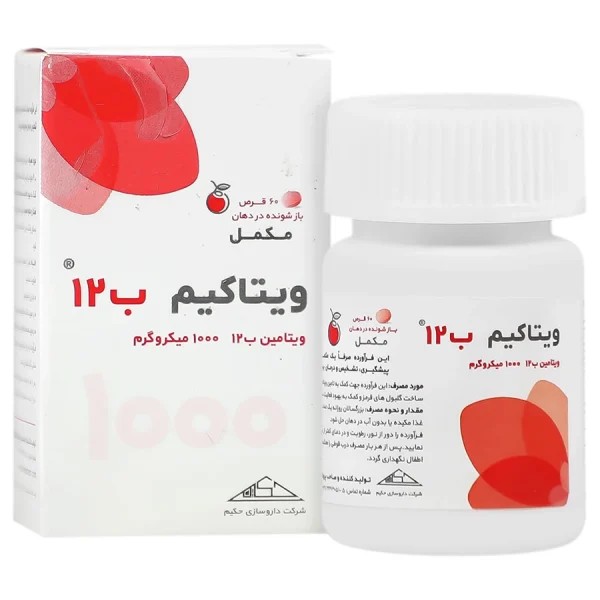 ویتاکیم ب12 حکیم 60 عدد زیر زبانی
