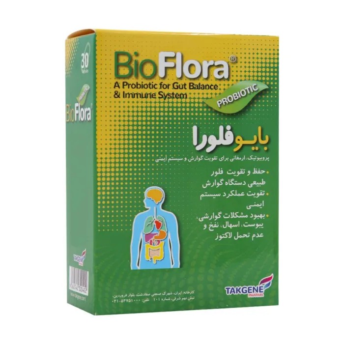 بایو فلورا