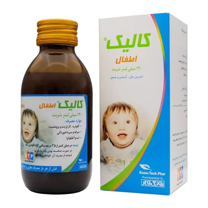 کالیک اطفال