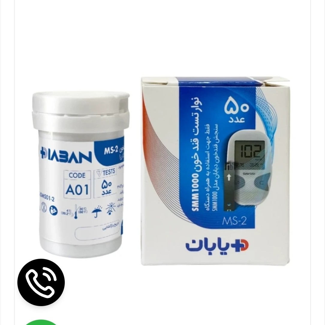 نوتر تست قندخون دیابان MS-2 بسته 50 عددی