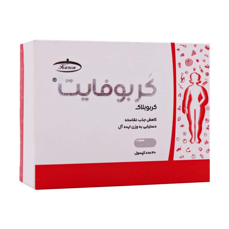 کربوفایت کارن