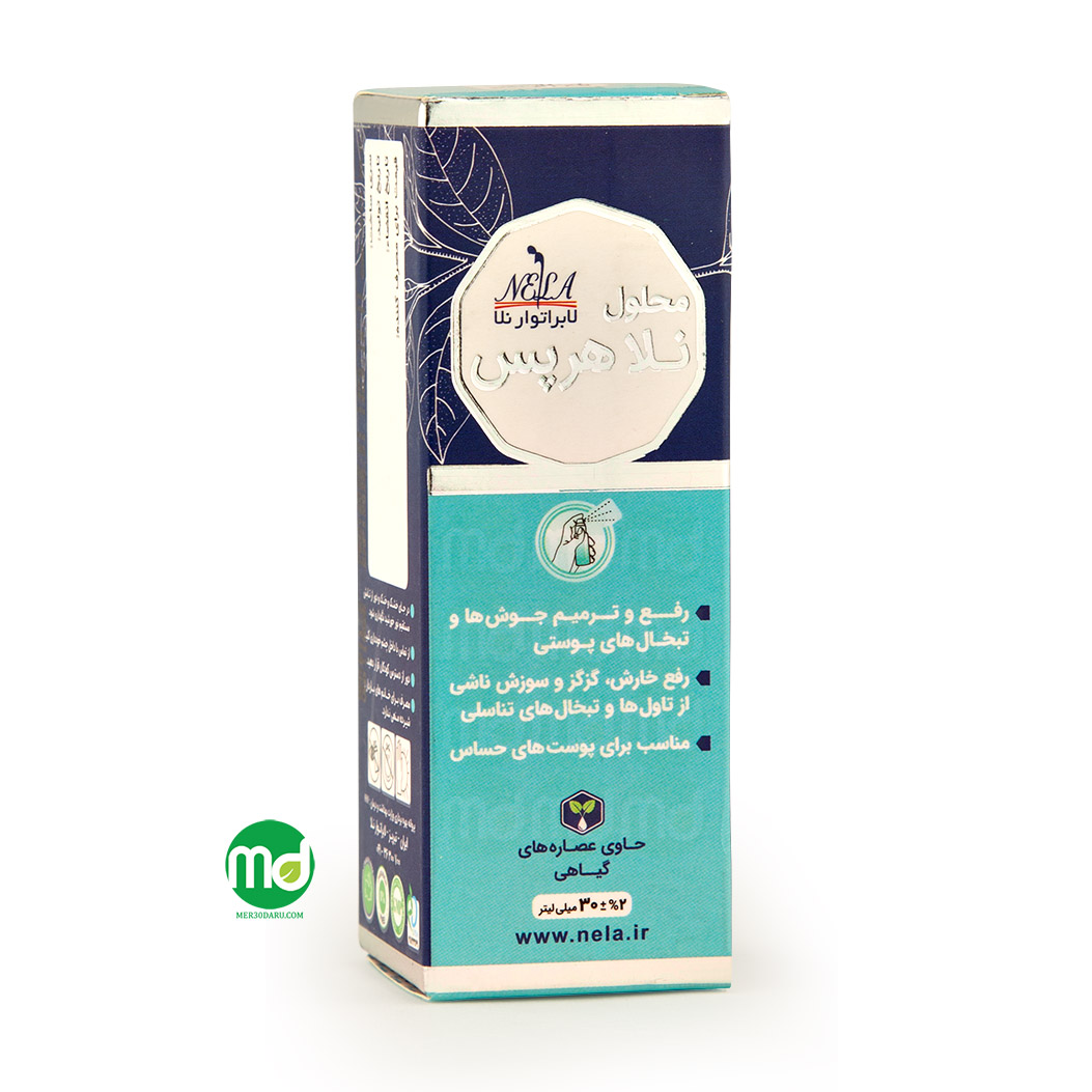 محلول نلا هرپس برای رفع و ترمیم جوش و تبخال های پوستی 30ml