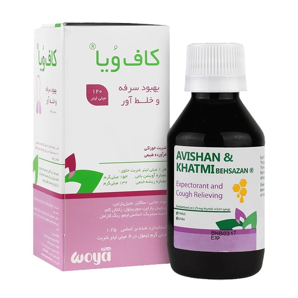 شرب كاف ویا 120 میلی لیتر بهسازان