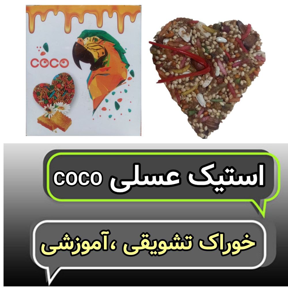 استیک عسلی پرنده