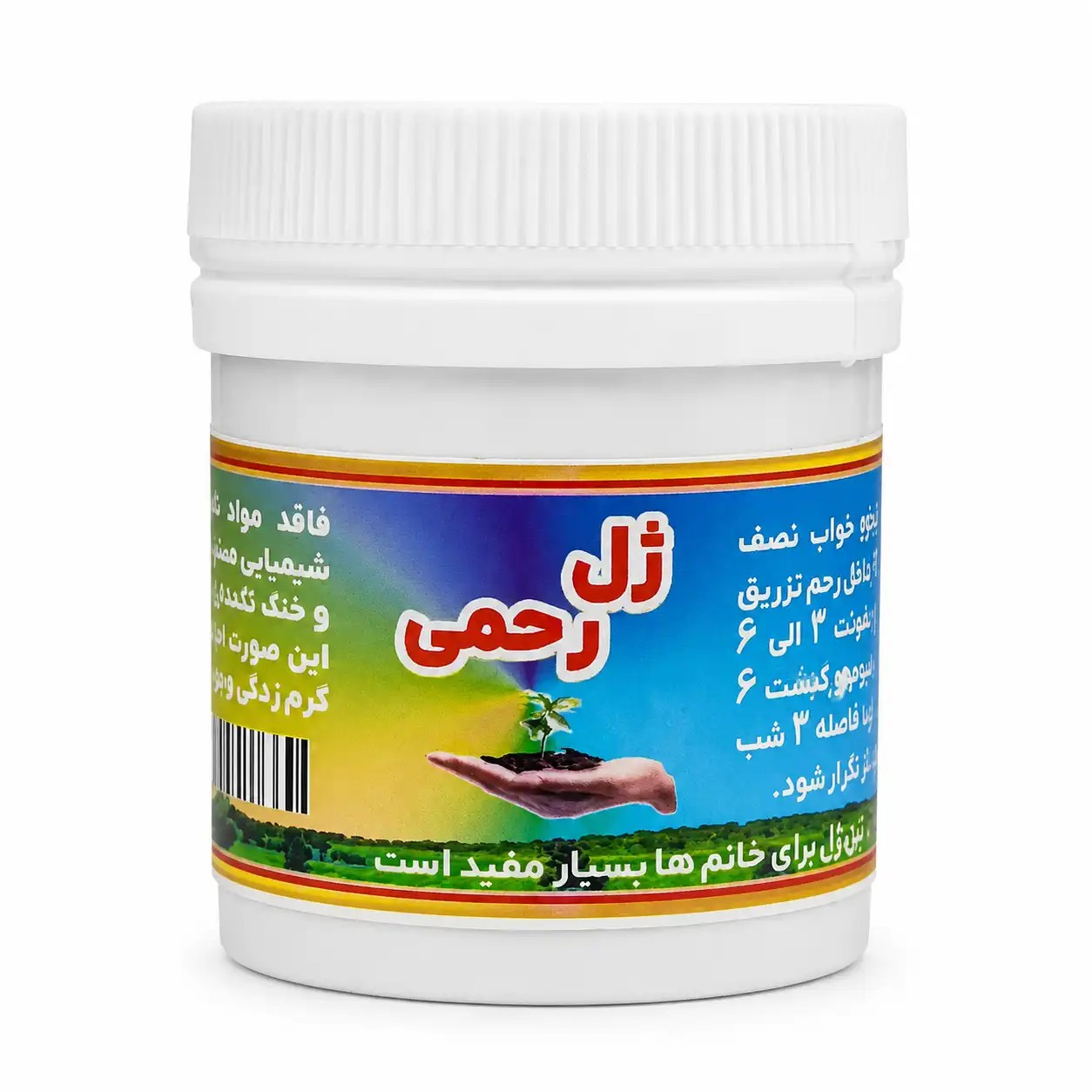 ژل رحم گیاهی | سلامت رحم