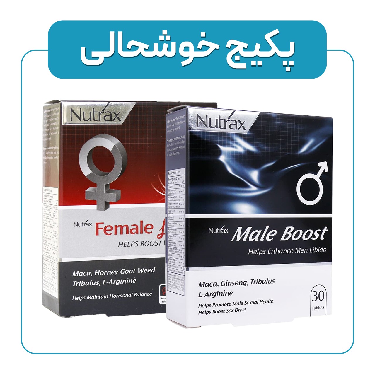 پكيج خوشحالی