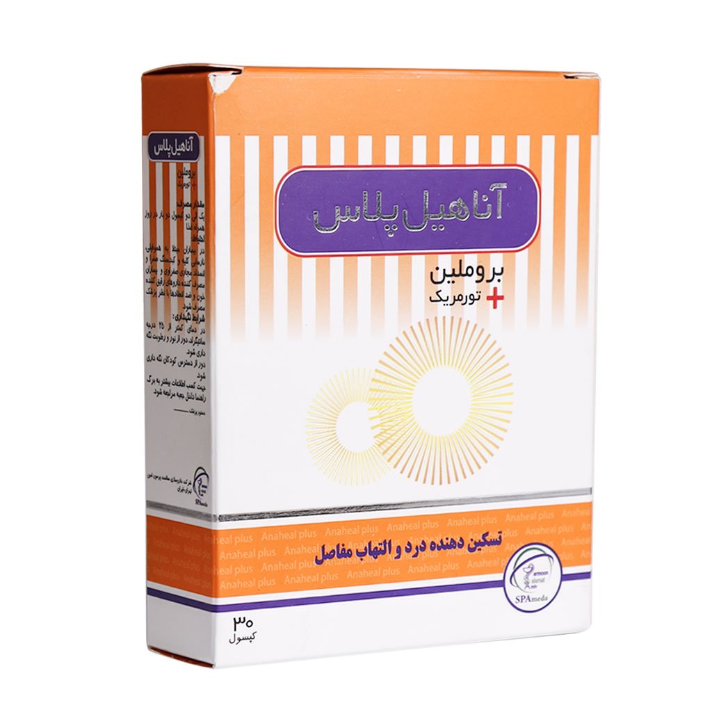 قیمت، مشخصات و خرید آناهیل پلاس - دیجی طب