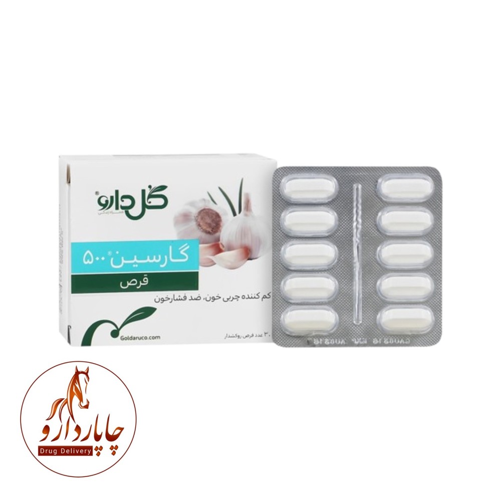 گارسین 500