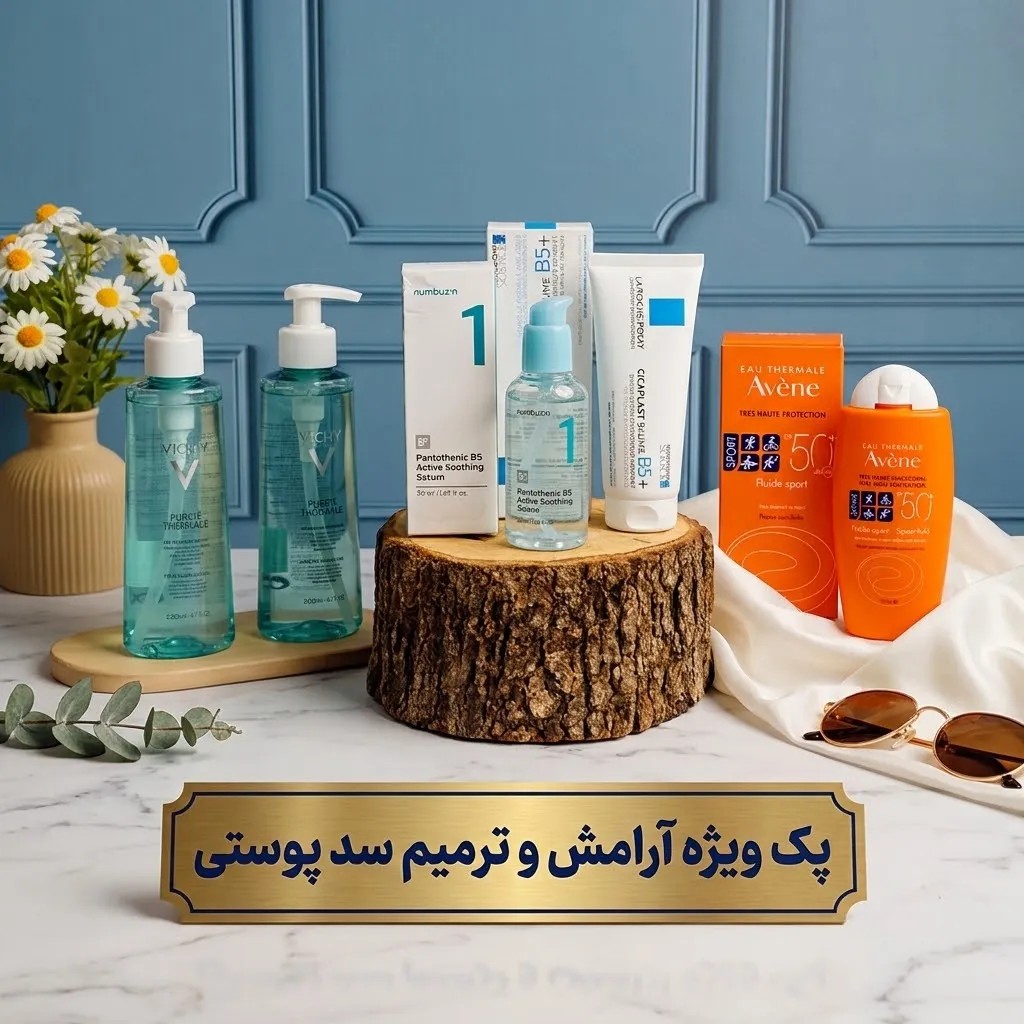 پک ویژه آرامش و ترمیم سد پوستی