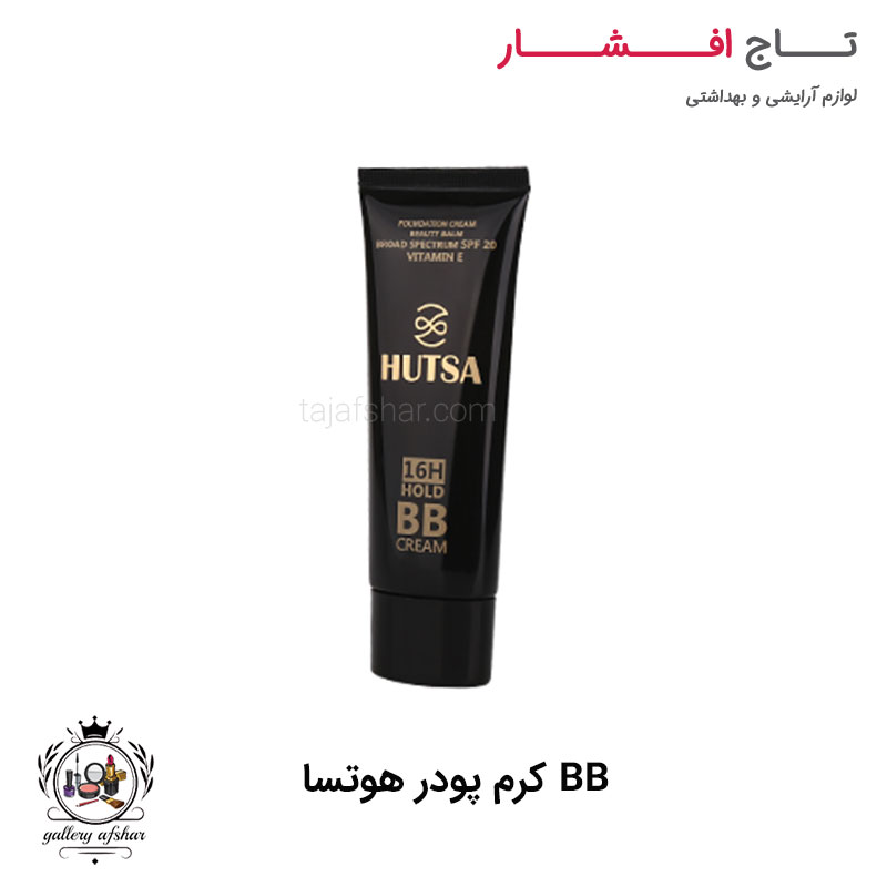 BB کرم پودر هوتسا