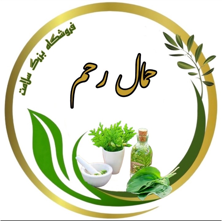 حمال رحم