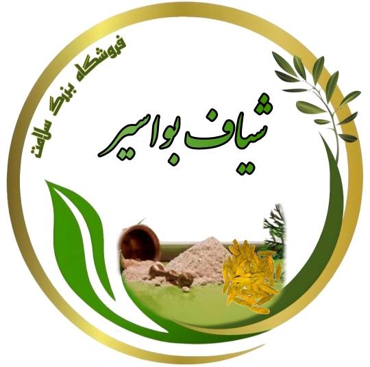 شیاف بواسیر