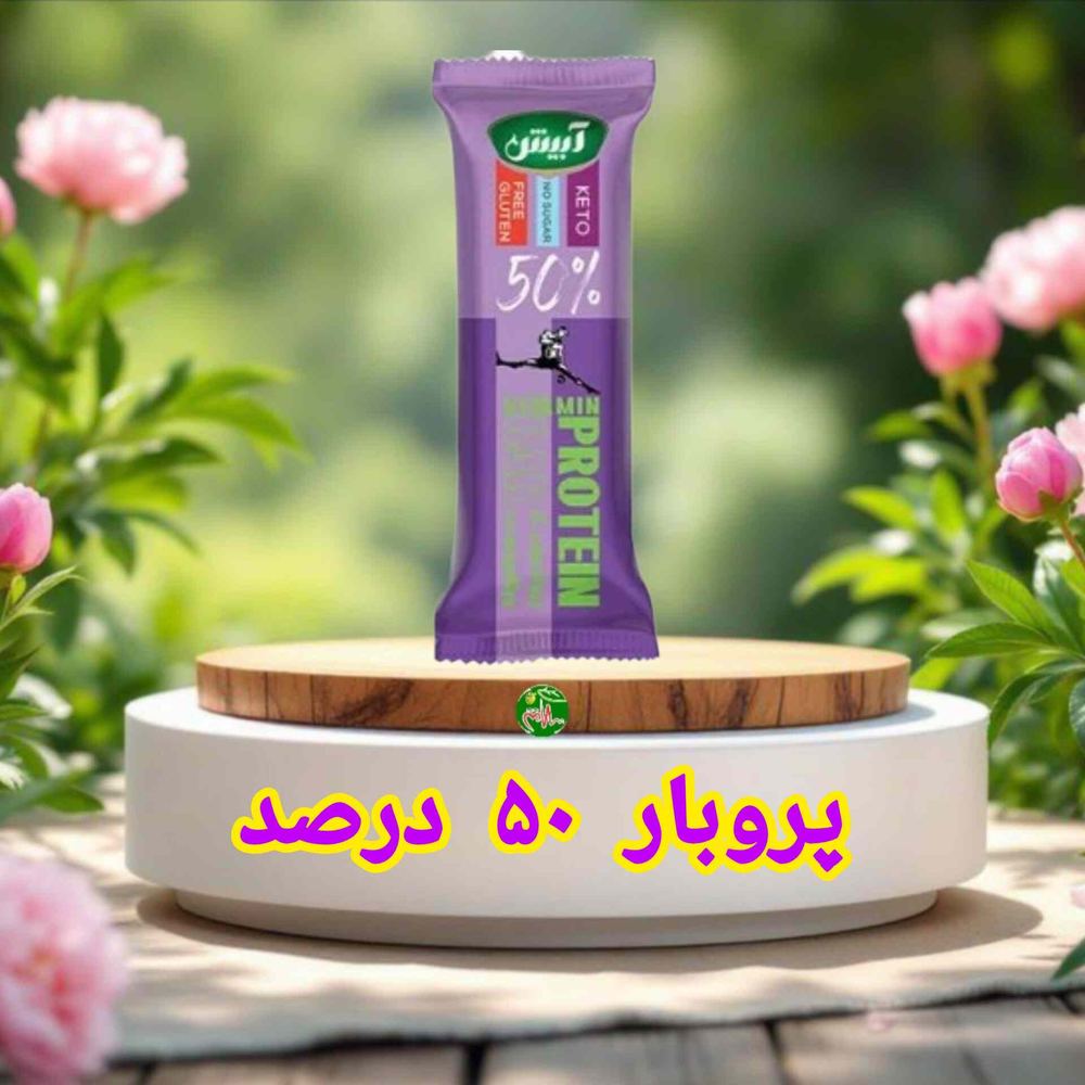 پروبار50درصد(کتو) (ابیش)