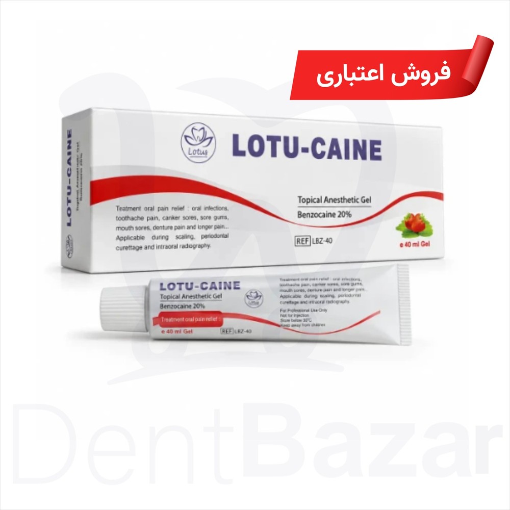 ژل بیحسی تیوپی 40 میلی‌لیتری لوتوس | فروش اعتباری | دنت بازار | DentBazar