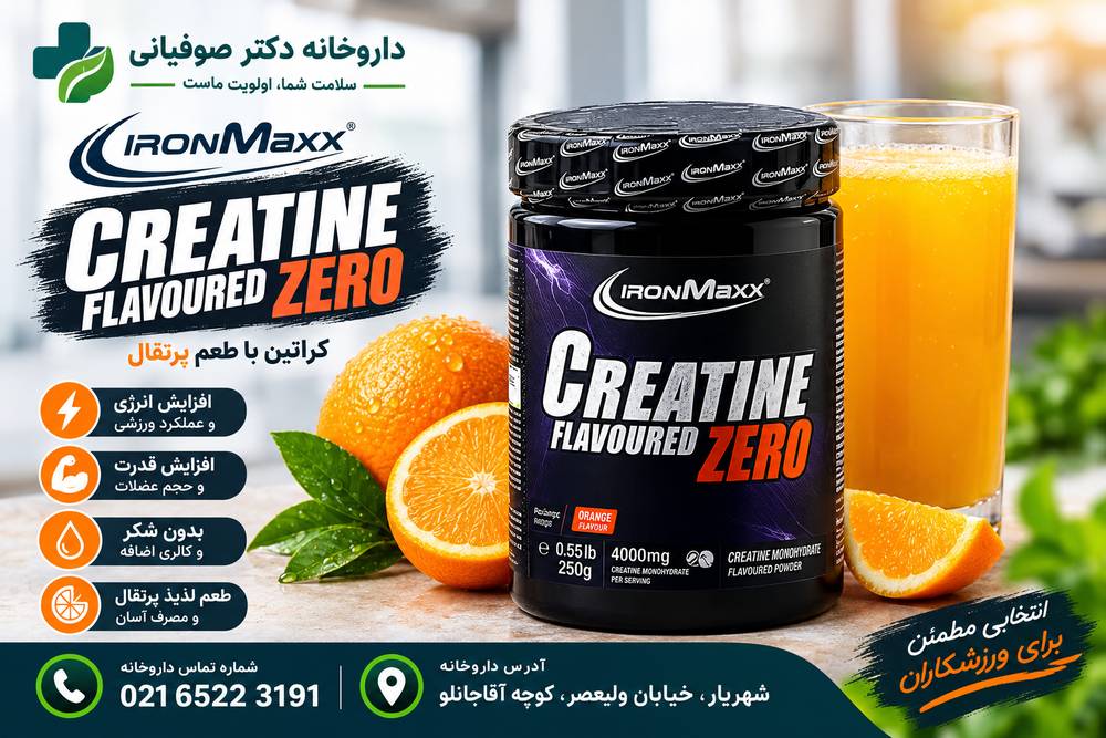 کراتین-زیرو-آیرون-مکس-پرتقالی