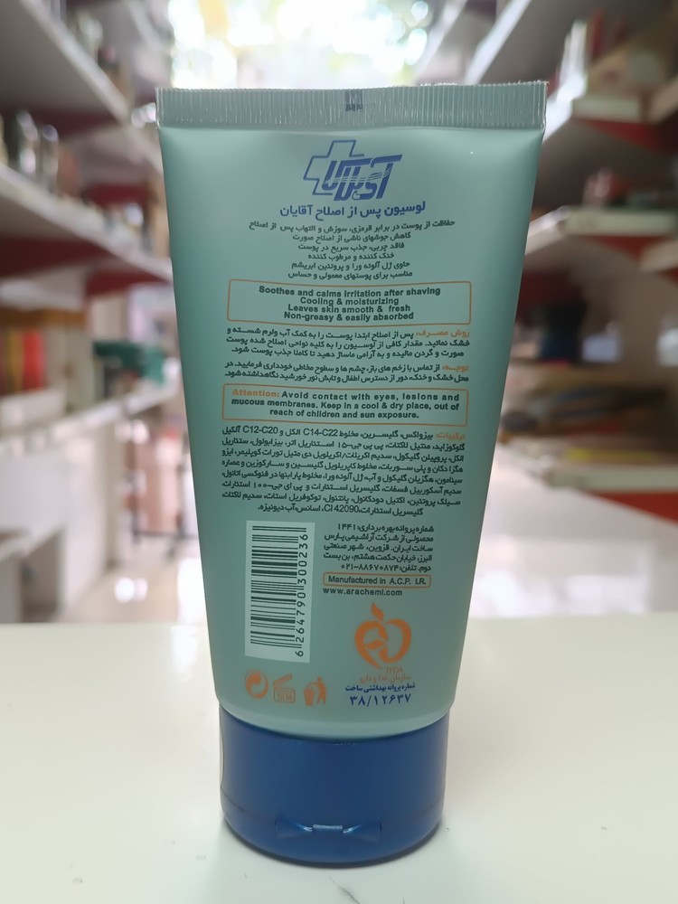 لوسیون پس از اصلاح آقایان ایپلاس iplus After Shave Lotion MEN