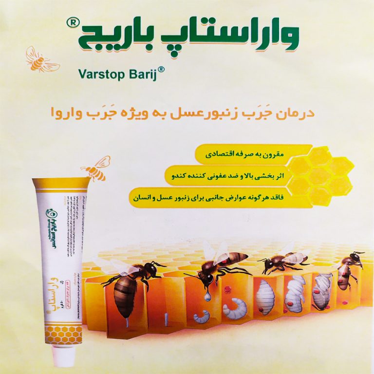 ژل وارواستاپ باریج وت برای انگل زنبور