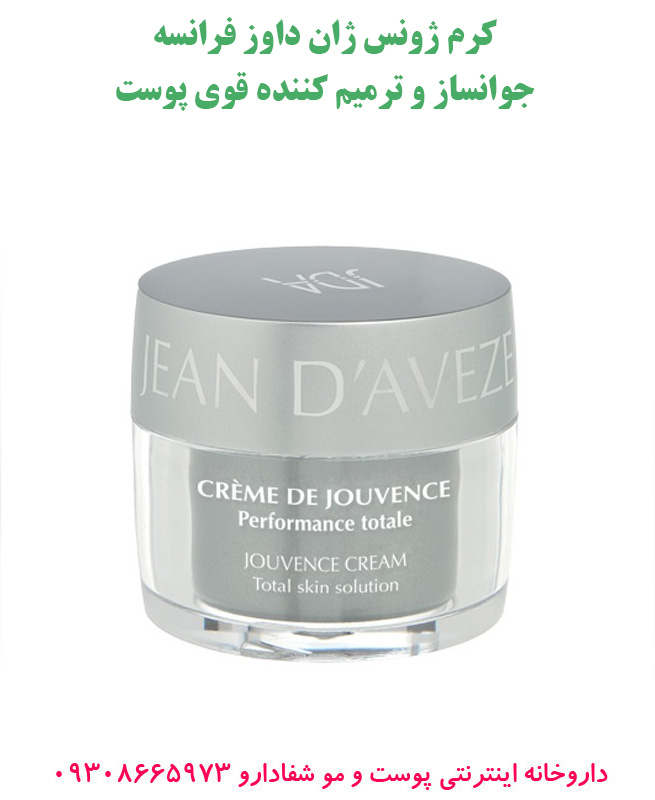 کرم ژونس جوانی ژان داوز فرانسه