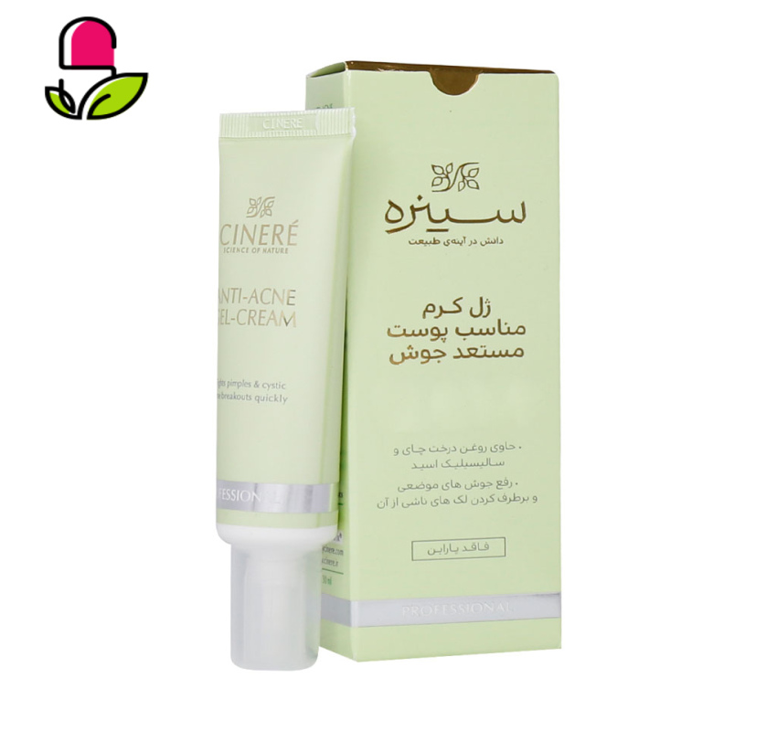ژل کرم ضدجوش سینره