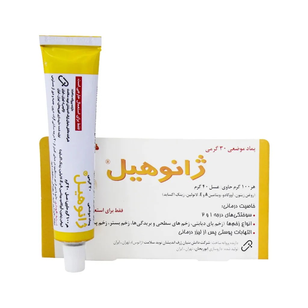 ژانوهیل پماد موضعی