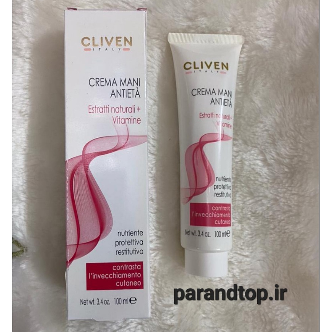 کرم دست کلیونCLIVENحاوی ضد چروکAnti Aging Hand Creamحجم 100میل