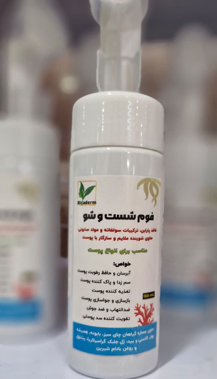 فیس واش