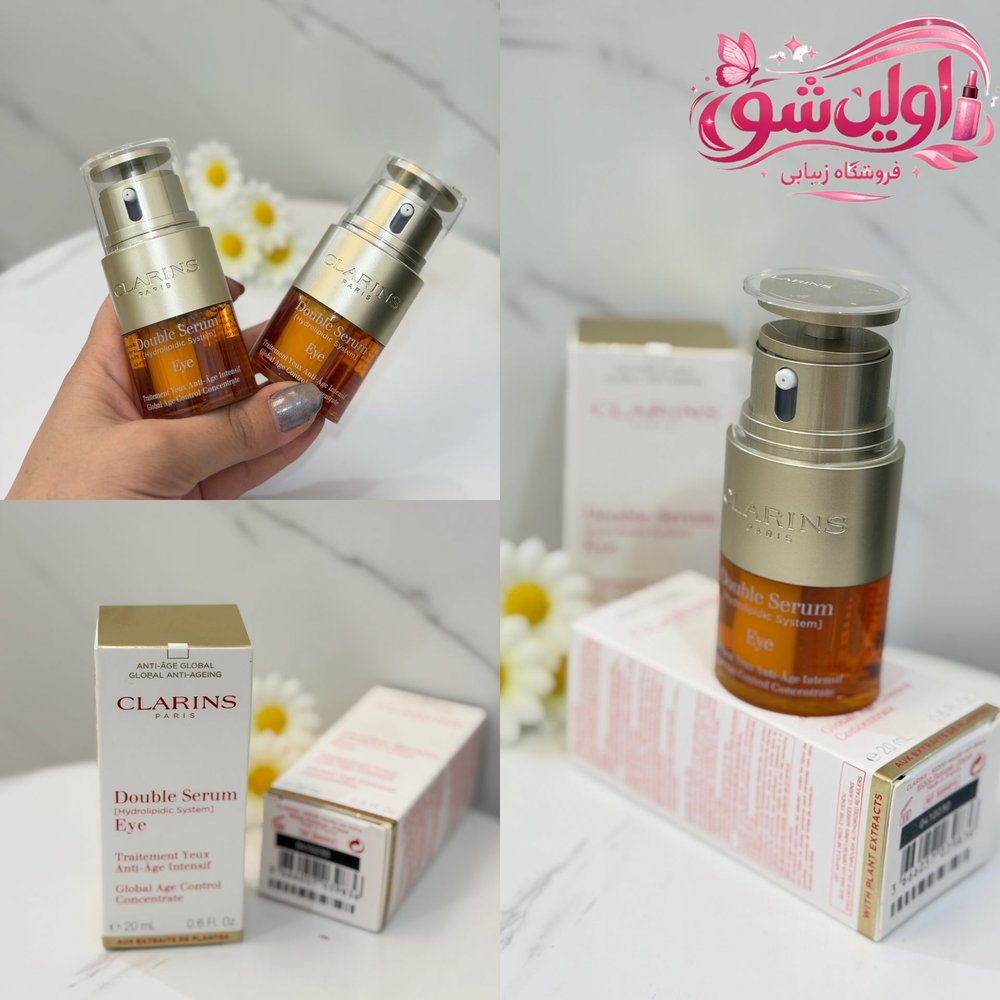 دابل‌سرم دور چشم(Clarins Double Serum Eye)