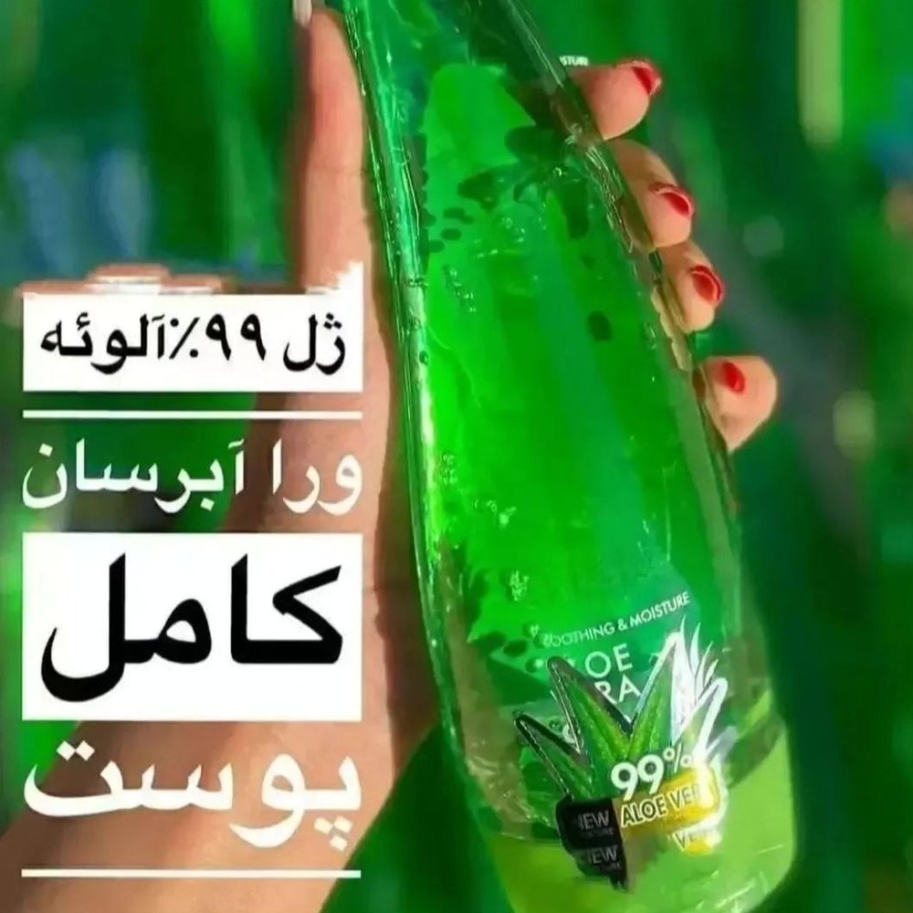 ژل آبرسان آلوورا شاخکی اورجینال