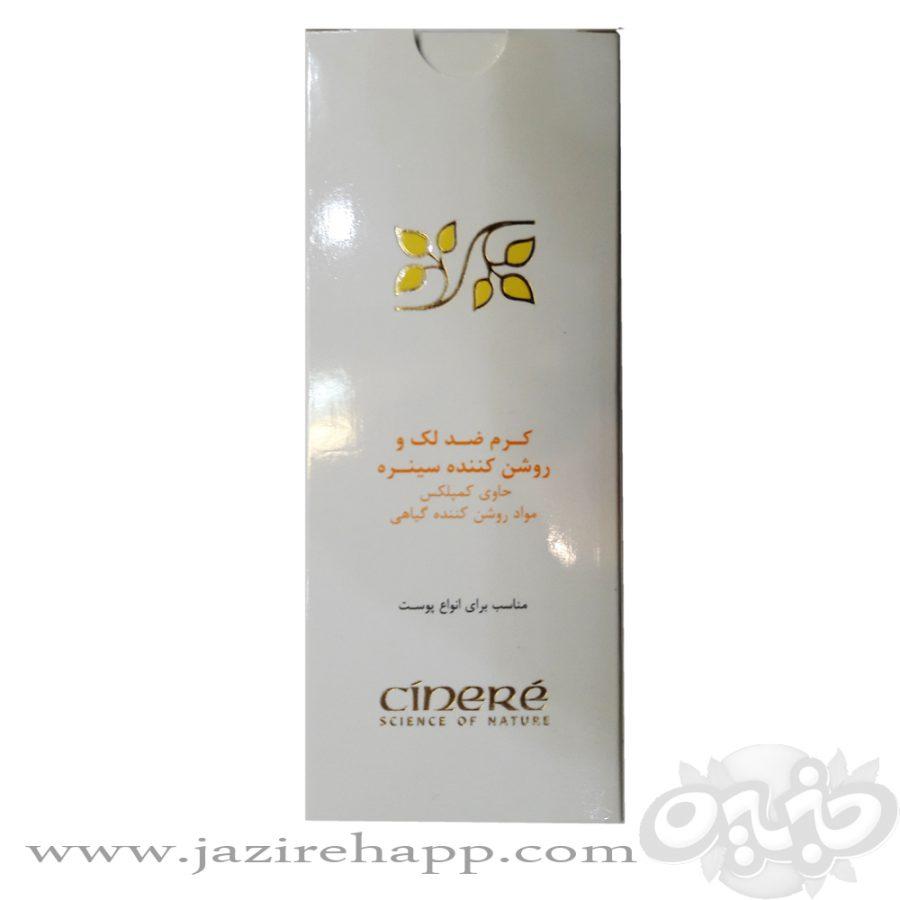 سینره کرم ضد لک