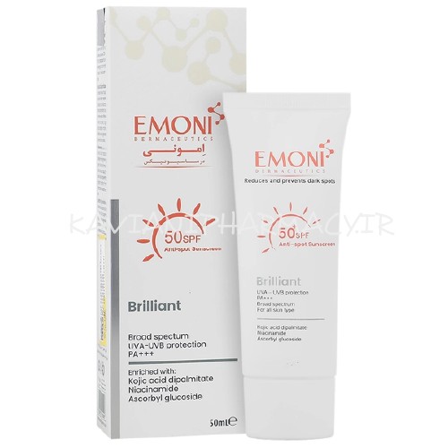 کرم ضد آفتاب ضد لک برلیانت امونی SPF50 | کاهش لک
