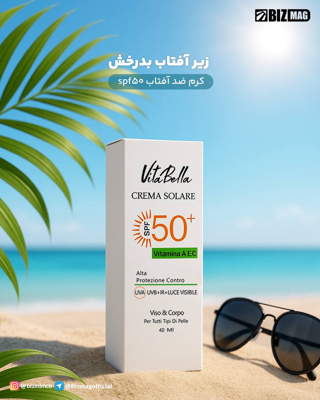 کرم ضد آفتاب بی رنگ Vita Bella SPF 50 ویتابلا|حجم ۴۰ میل