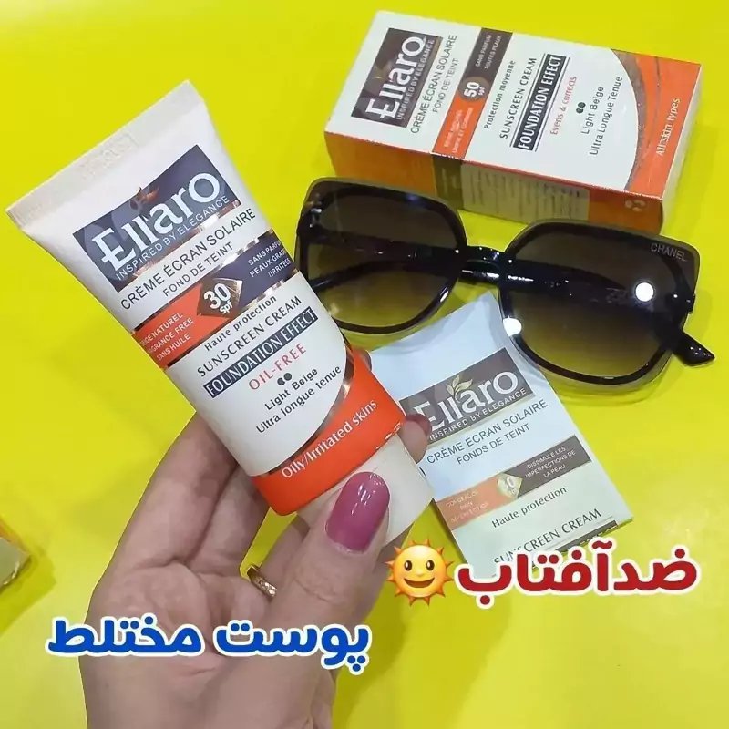 ضدآفتاب الارو