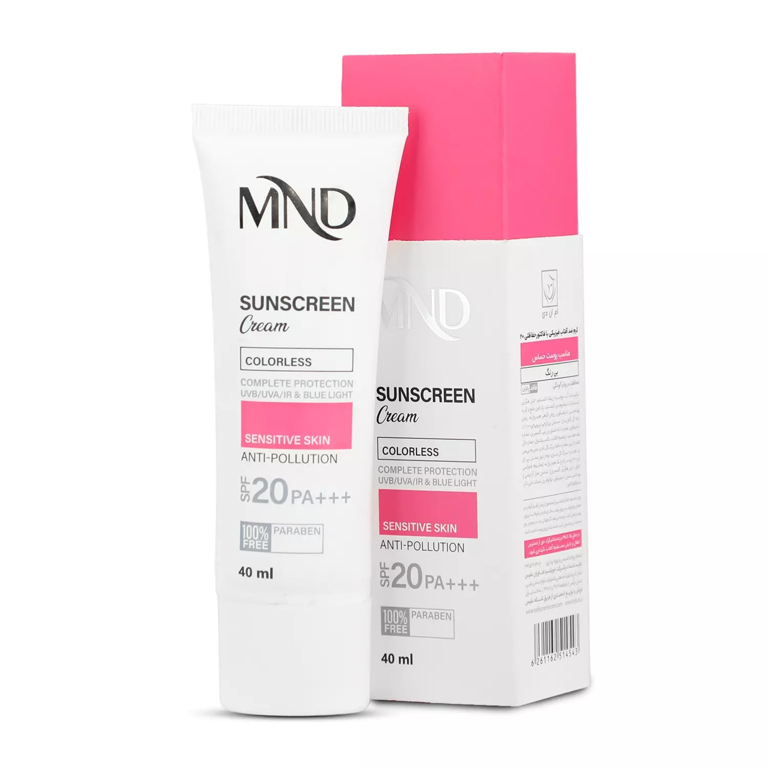 کرم ضد آفتاب (SPF 20) مناسب پوست حساس ام ان دی 40 میلی‌لیتر
