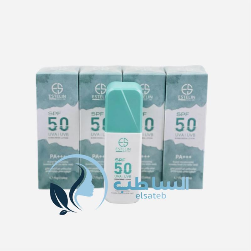لوسیون ضدآفتاب استلین مرطوب‌کننده SPF 50 (Estelin Sunscreen Lotion)