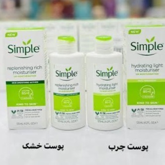 آبرسان سیمپل