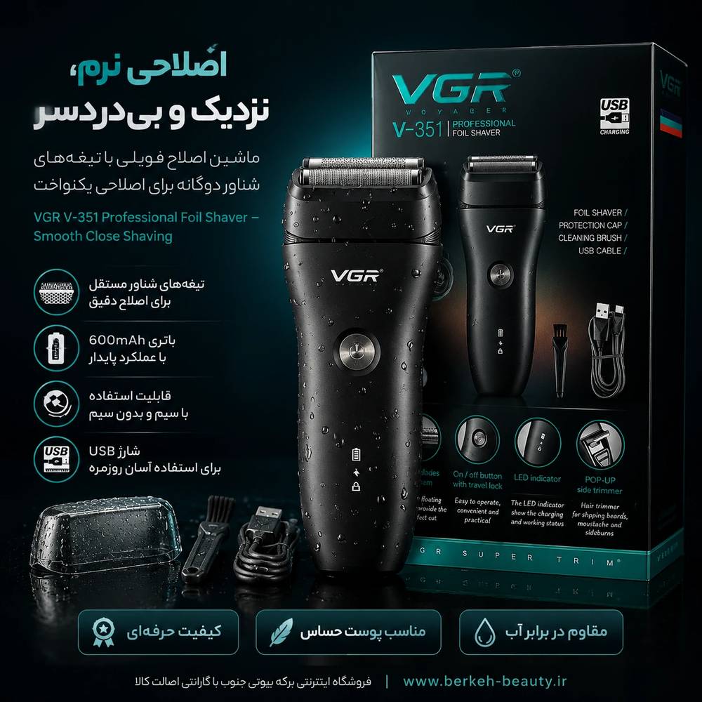شیور VGR-V351