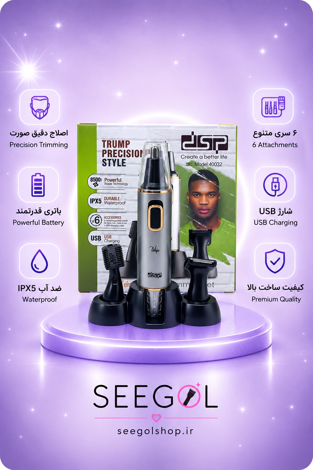 ست موزن و پیرایشگر چندکاره (4-in-1 Grooming Set)